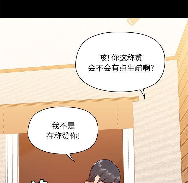 《爱玩游戏的女人们》漫画 第24話