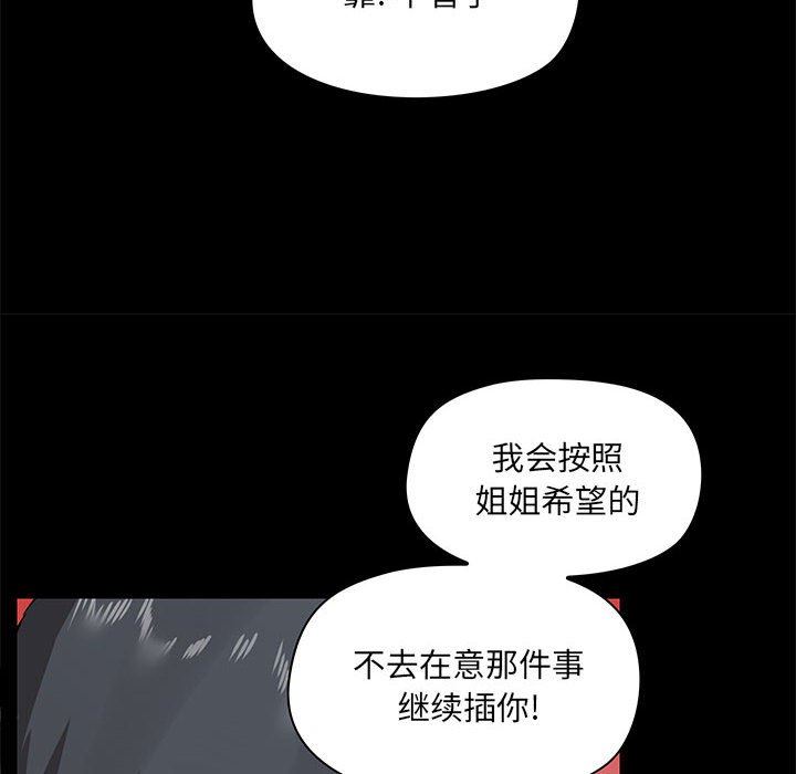 《爱玩游戏的女人们》漫画 第24話