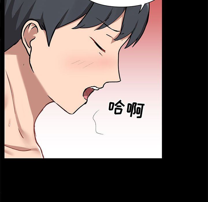 《爱玩游戏的女人们》漫画 第24話