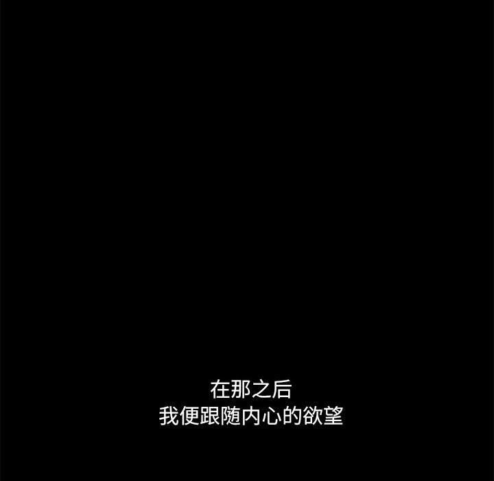 《爱玩游戏的女人们》漫画 第24話