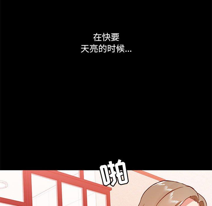 《爱玩游戏的女人们》漫画 第24話