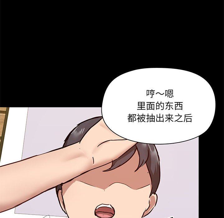 《爱玩游戏的女人们》漫画 第24話