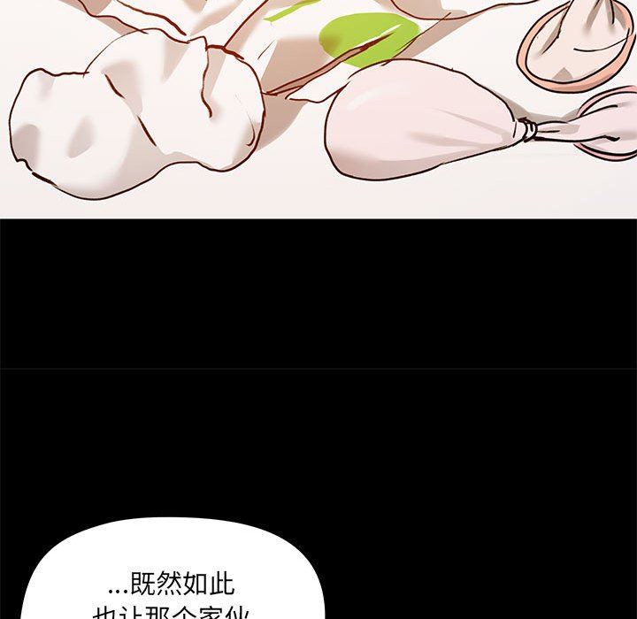 《爱玩游戏的女人们》漫画 第24話