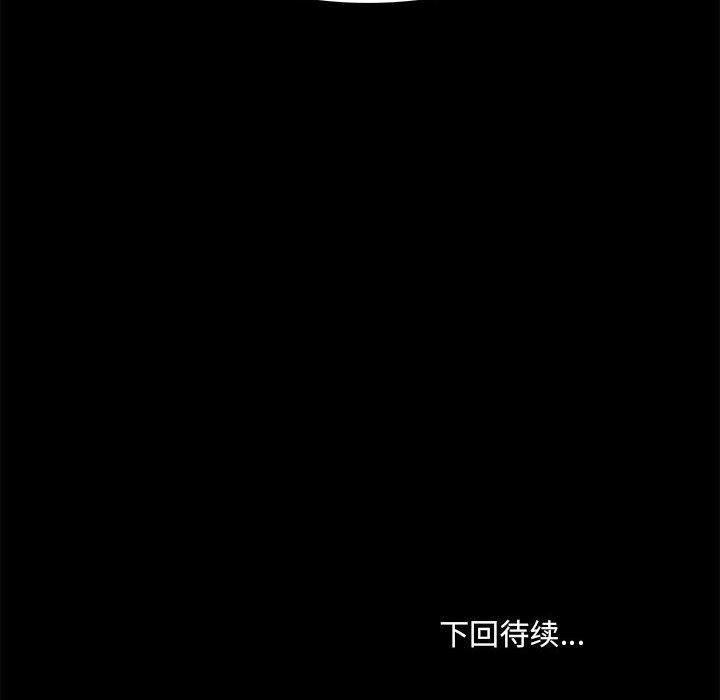 《爱玩游戏的女人们》漫画 第24話