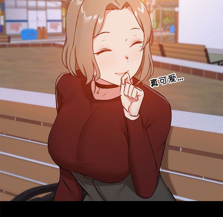 《爱玩游戏的女人们》漫画 第25話