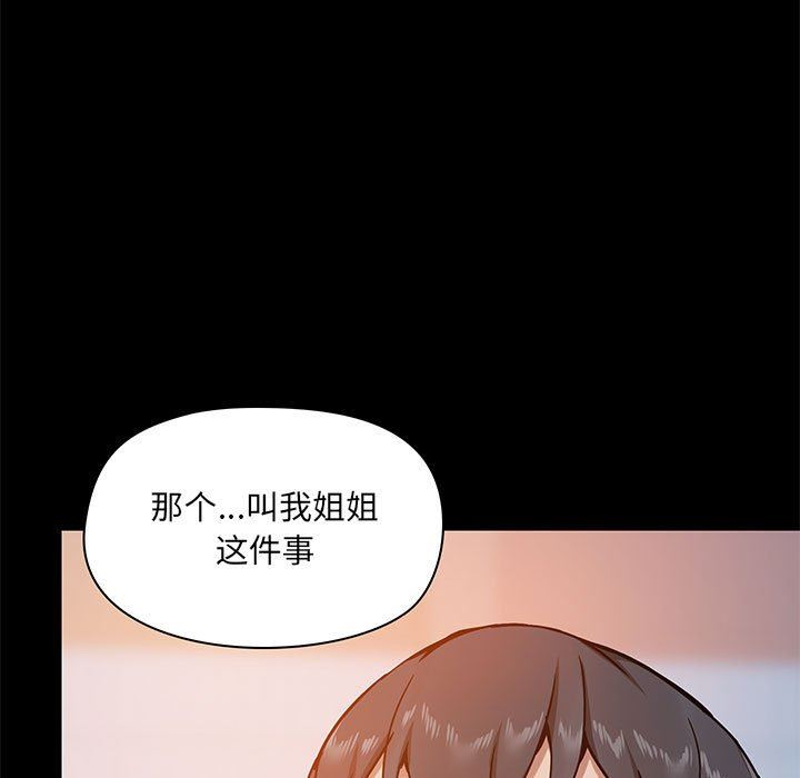 《爱玩游戏的女人们》漫画 第25話