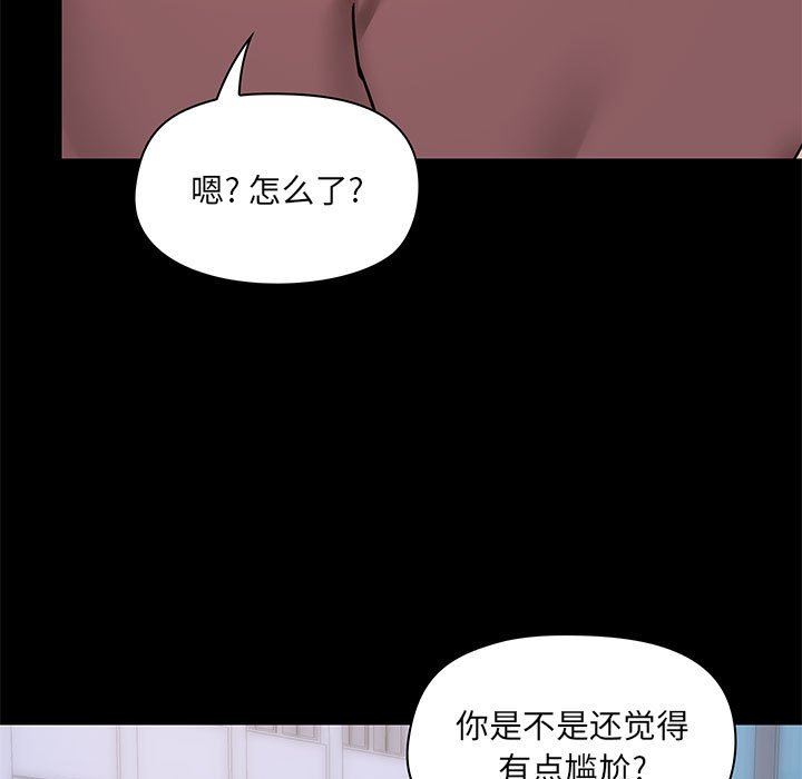 《爱玩游戏的女人们》漫画 第25話