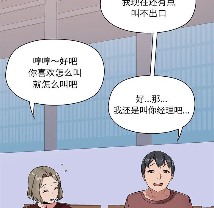 《爱玩游戏的女人们》漫画 第25話