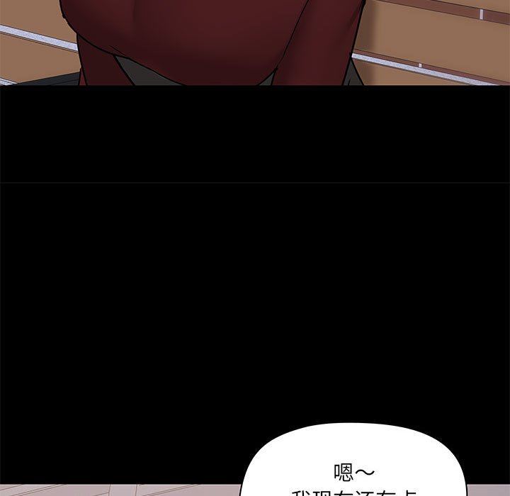 《爱玩游戏的女人们》漫画 第25話