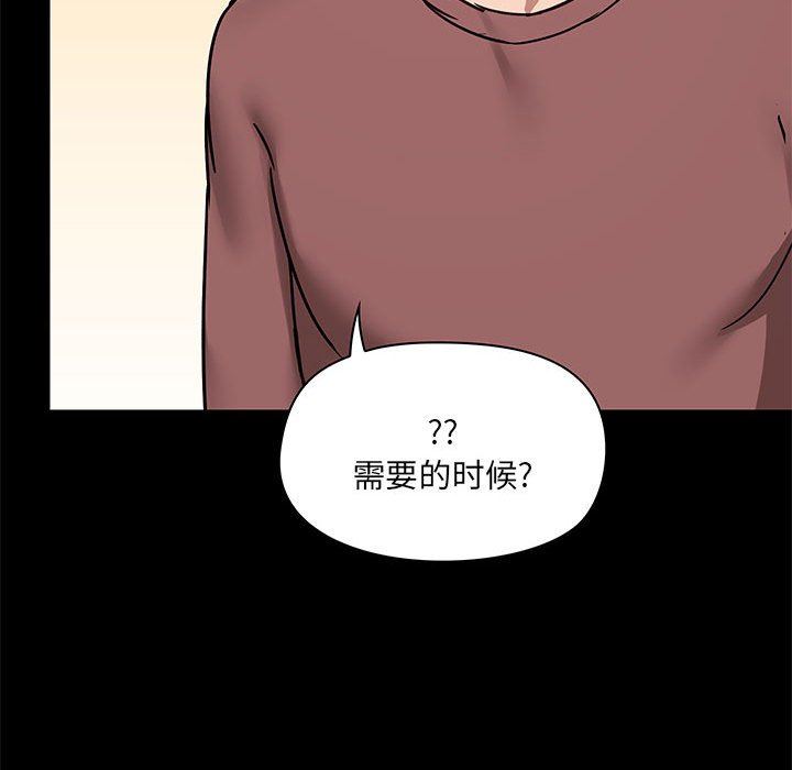 《爱玩游戏的女人们》漫画 第25話