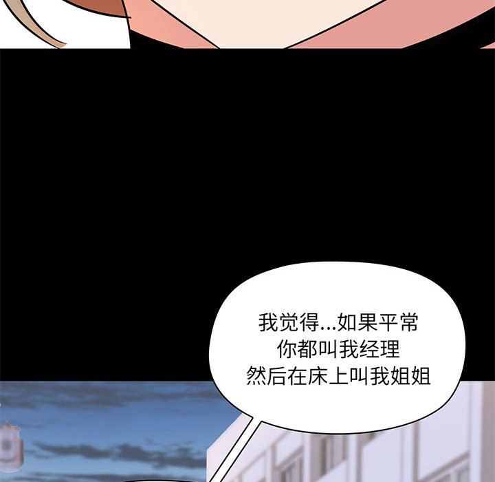《爱玩游戏的女人们》漫画 第25話