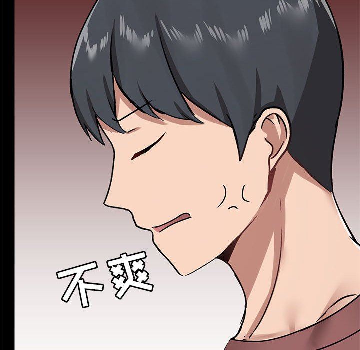 《爱玩游戏的女人们》漫画 第25話