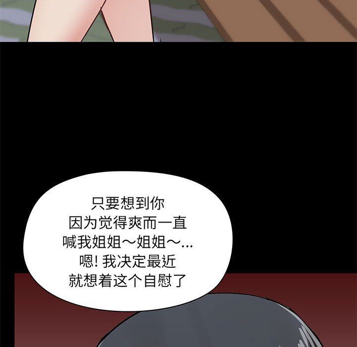 《爱玩游戏的女人们》漫画 第25話