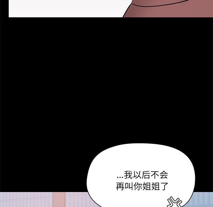 《爱玩游戏的女人们》漫画 第25話