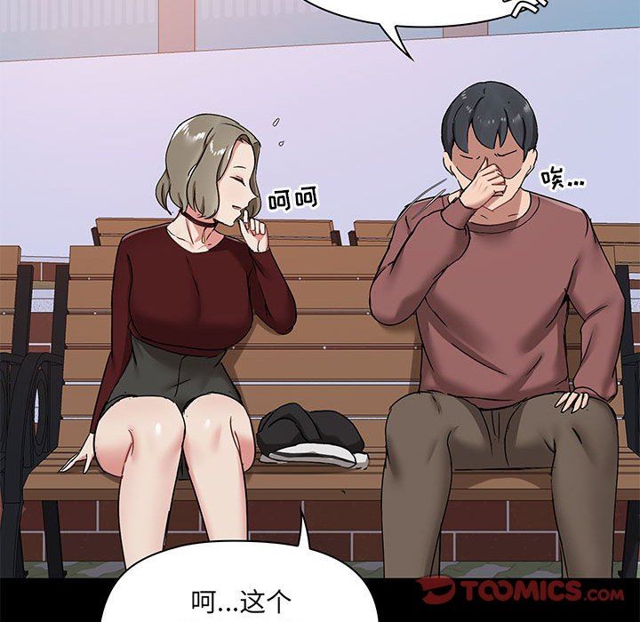 《爱玩游戏的女人们》漫画 第25話