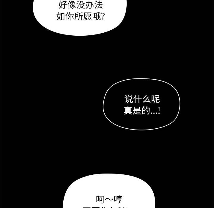 《爱玩游戏的女人们》漫画 第25話