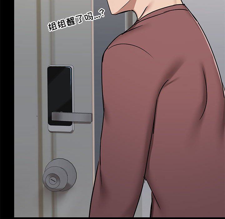 《爱玩游戏的女人们》漫画 第25話