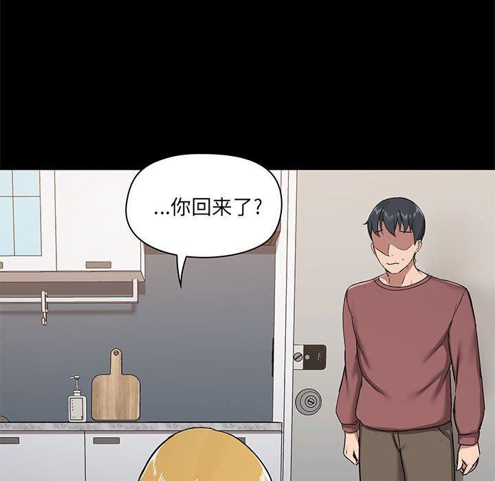 《爱玩游戏的女人们》漫画 第25話