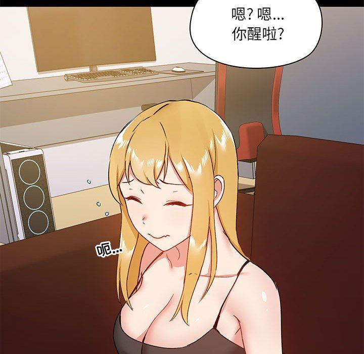 《爱玩游戏的女人们》漫画 第25話