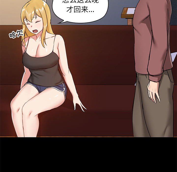 《爱玩游戏的女人们》漫画 第25話