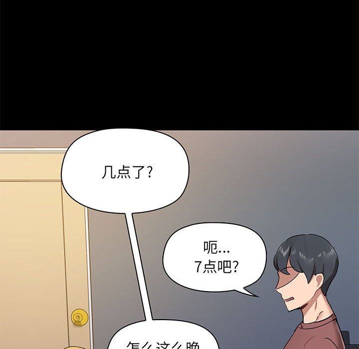 《爱玩游戏的女人们》漫画 第25話