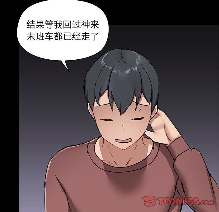 《爱玩游戏的女人们》漫画 第25話