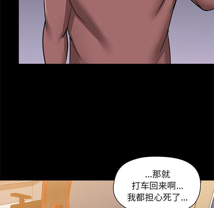 《爱玩游戏的女人们》漫画 第25話
