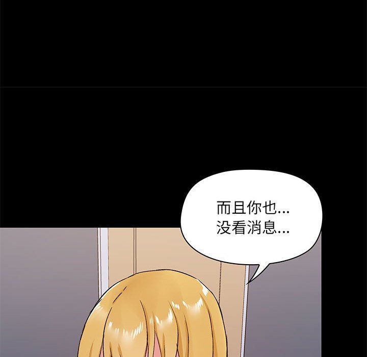 《爱玩游戏的女人们》漫画 第25話