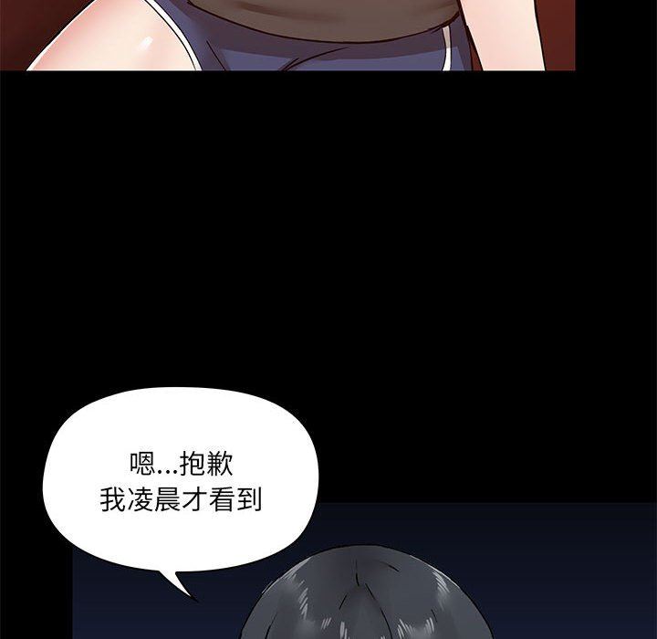 《爱玩游戏的女人们》漫画 第25話