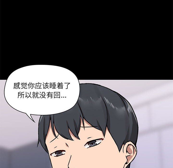 《爱玩游戏的女人们》漫画 第25話