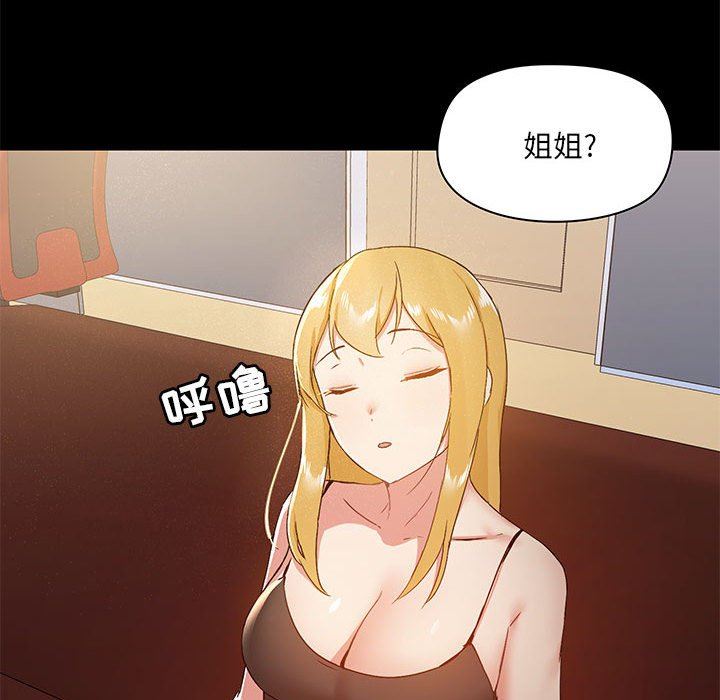 《爱玩游戏的女人们》漫画 第25話