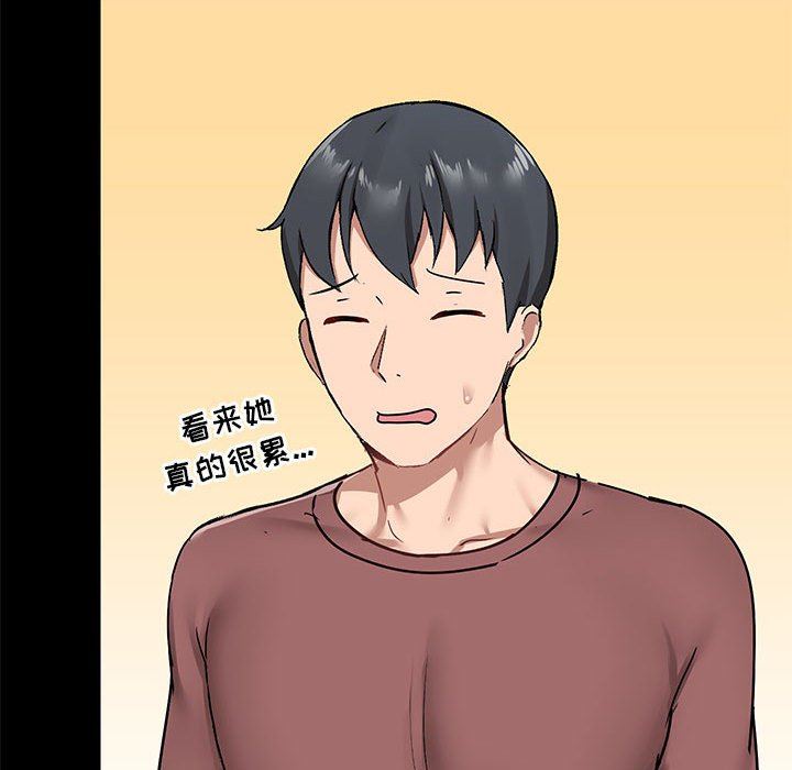 《爱玩游戏的女人们》漫画 第25話
