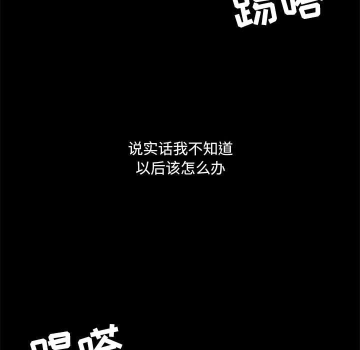 《爱玩游戏的女人们》漫画 第25話
