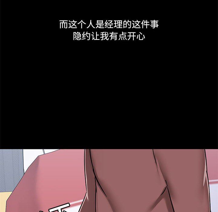 《爱玩游戏的女人们》漫画 第25話
