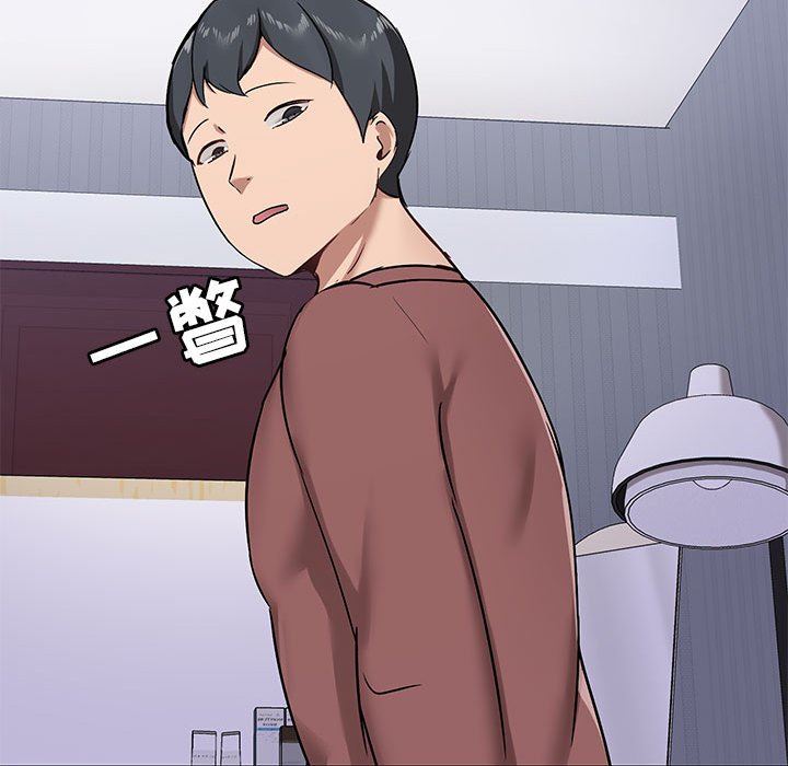 《爱玩游戏的女人们》漫画 第25話