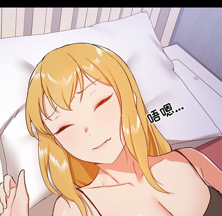 《爱玩游戏的女人们》漫画 第25話