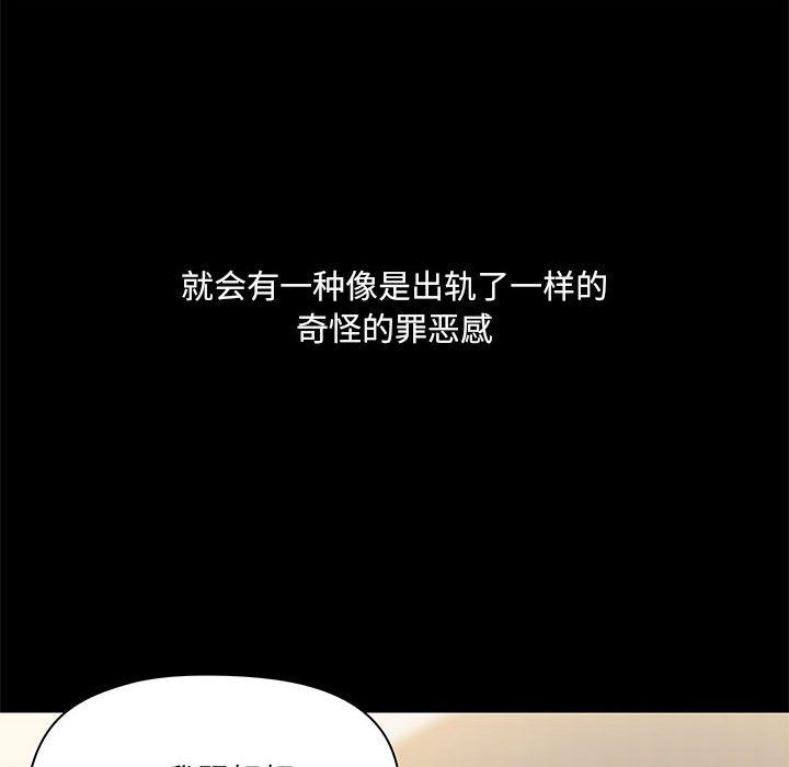 《爱玩游戏的女人们》漫画 第25話