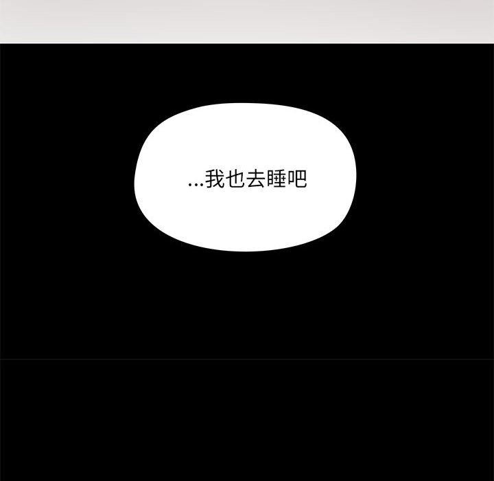 《爱玩游戏的女人们》漫画 第25話
