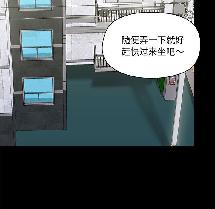 《爱玩游戏的女人们》漫画 第25話