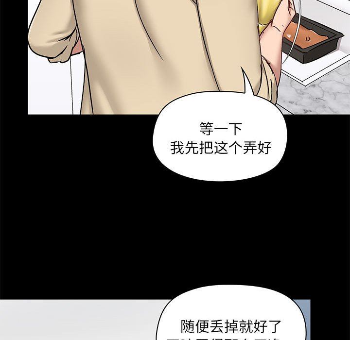 《爱玩游戏的女人们》漫画 第25話