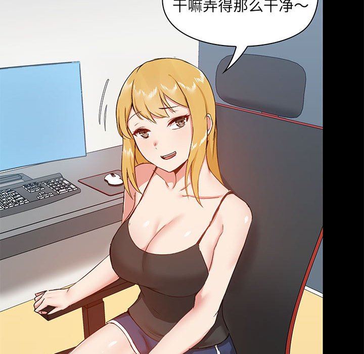 《爱玩游戏的女人们》漫画 第25話
