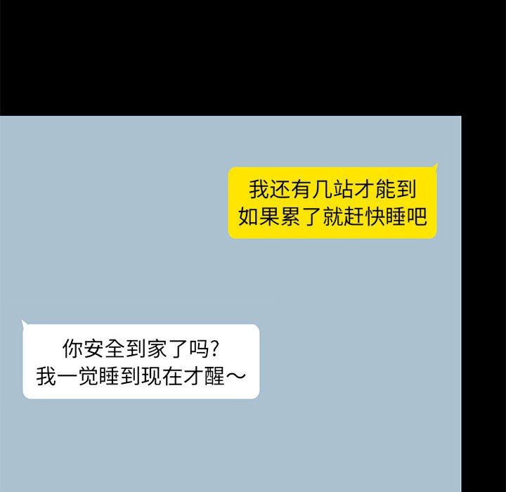 《爱玩游戏的女人们》漫画 第25話