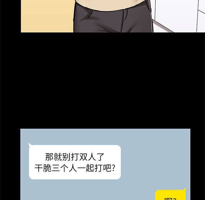 《爱玩游戏的女人们》漫画 第25話