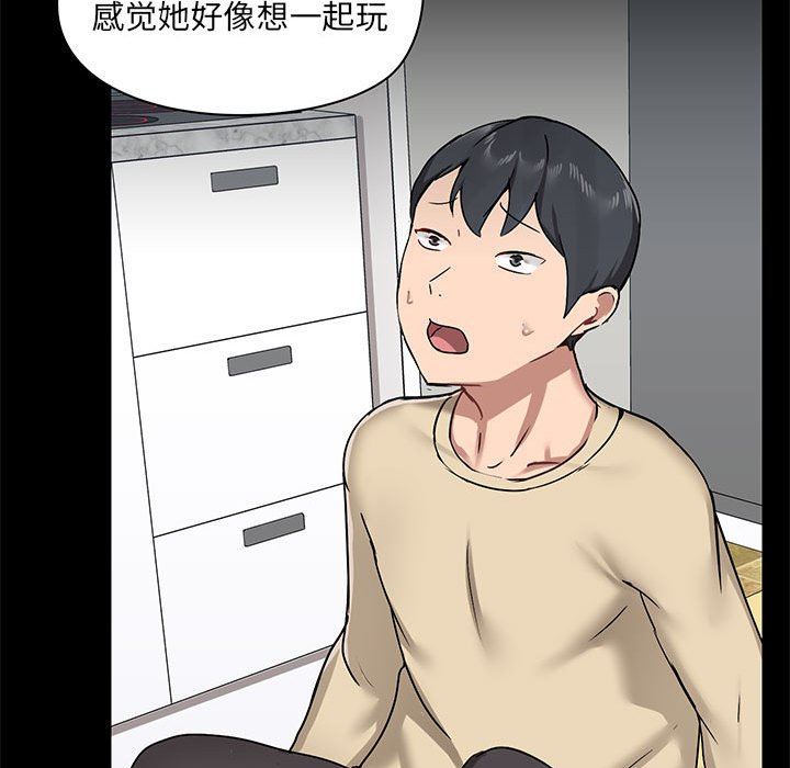 《爱玩游戏的女人们》漫画 第25話