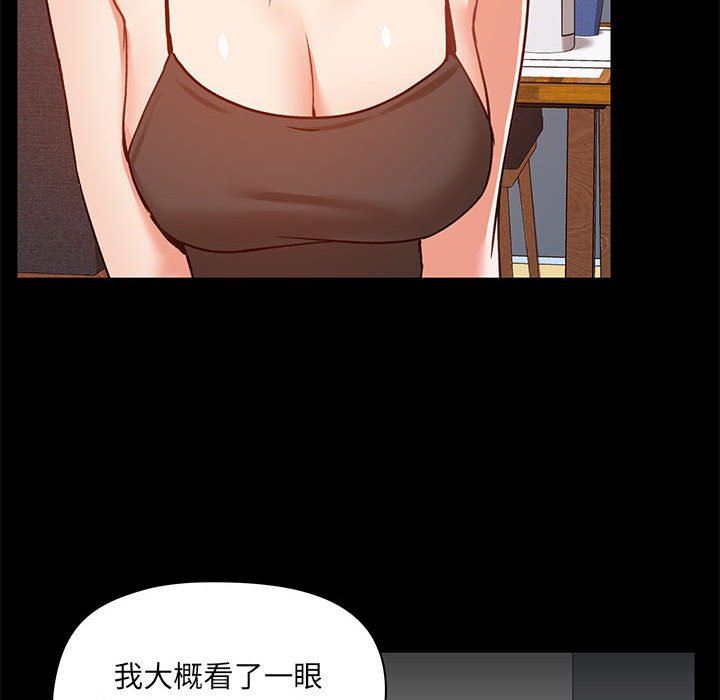 《爱玩游戏的女人们》漫画 第25話