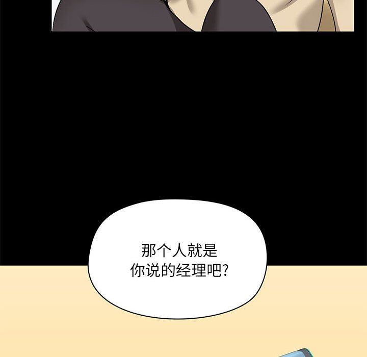 《爱玩游戏的女人们》漫画 第25話