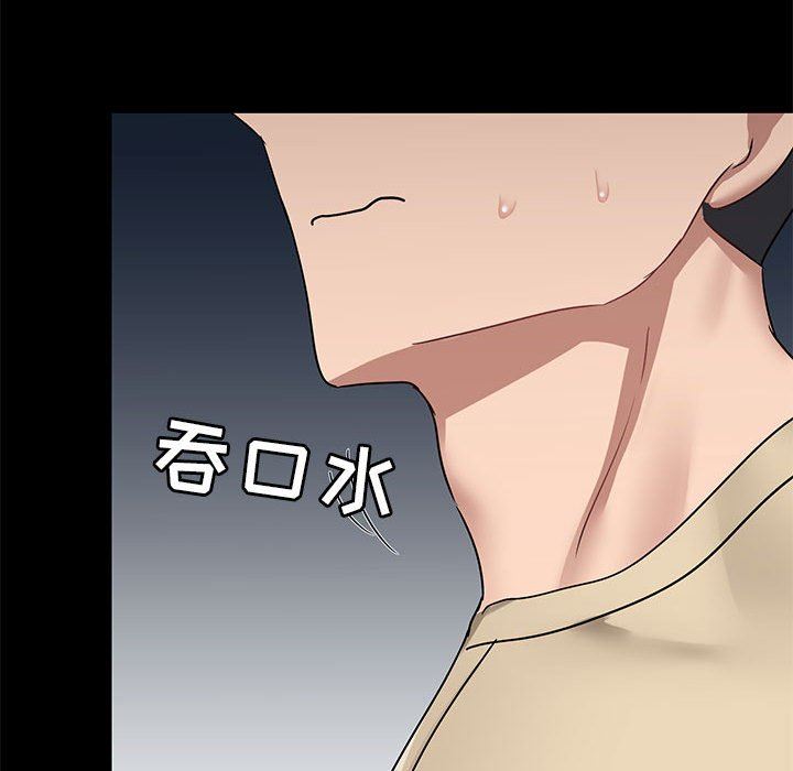 《爱玩游戏的女人们》漫画 第25話