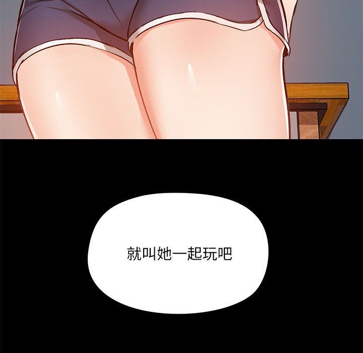 《爱玩游戏的女人们》漫画 第25話