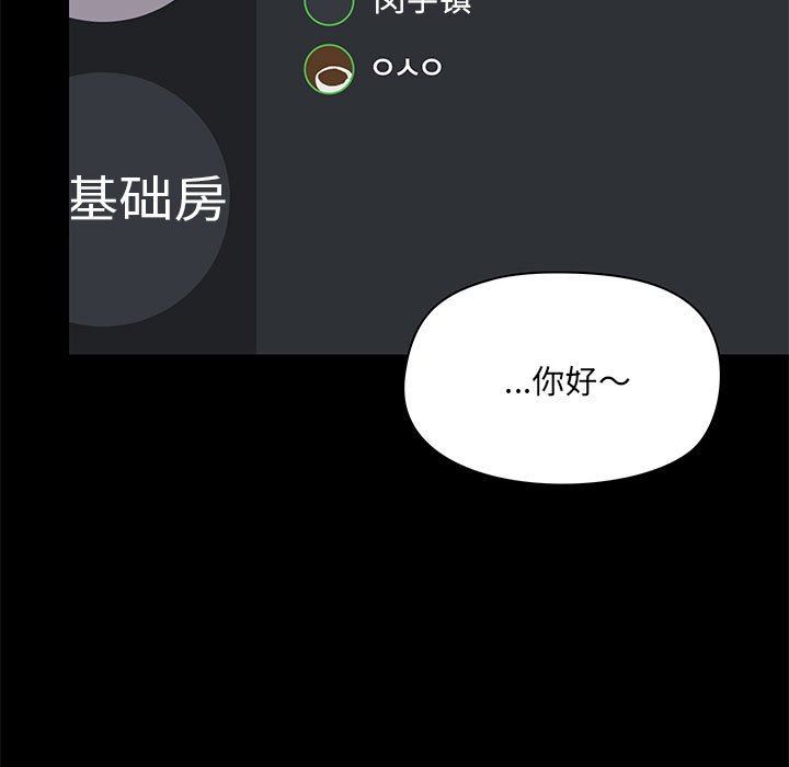 《爱玩游戏的女人们》漫画 第26話