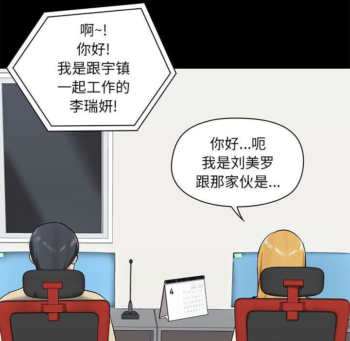 《爱玩游戏的女人们》漫画 第26話